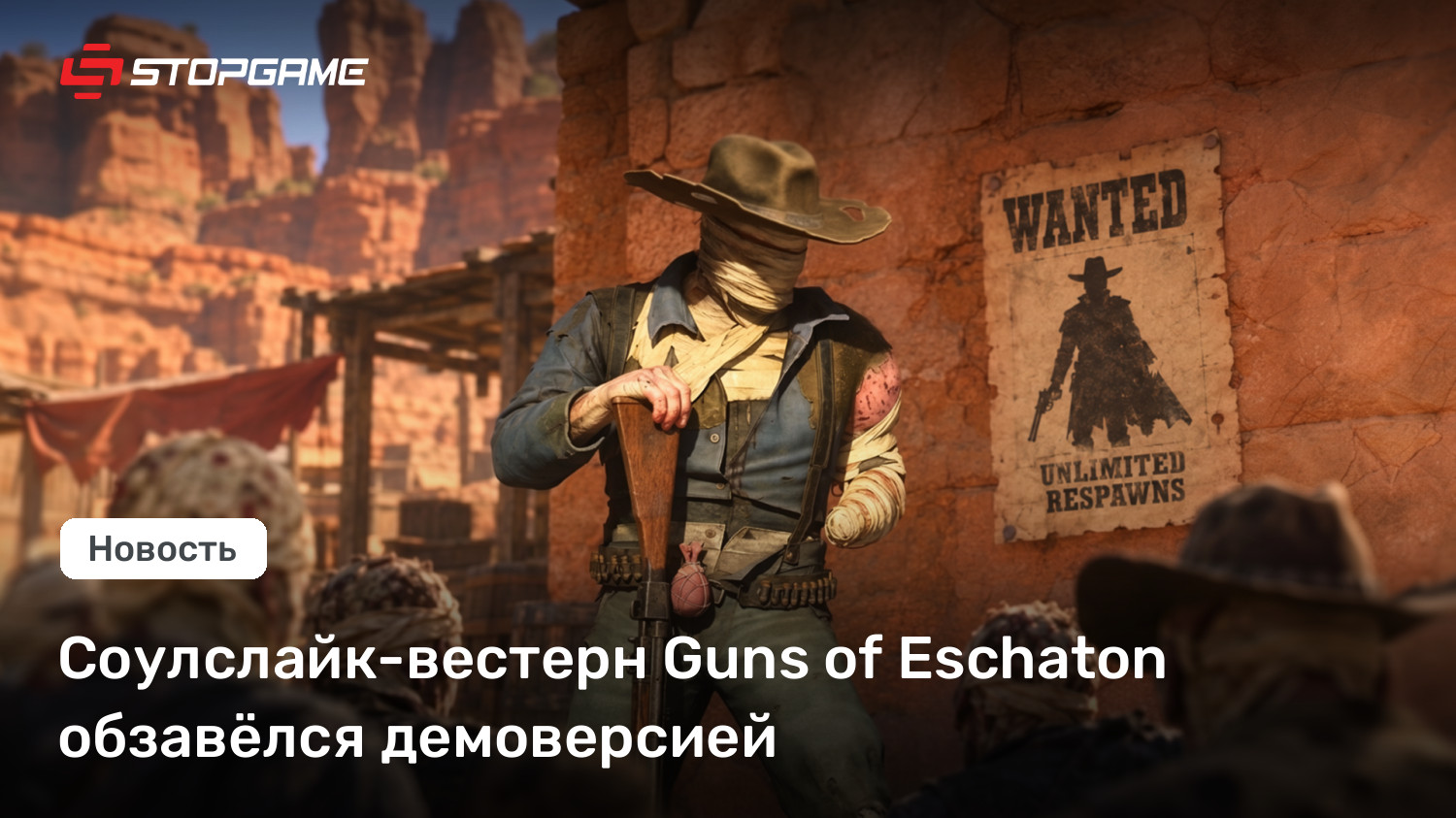 Соулслайк-вестерн Guns of Eschaton обзавёлся демоверсией