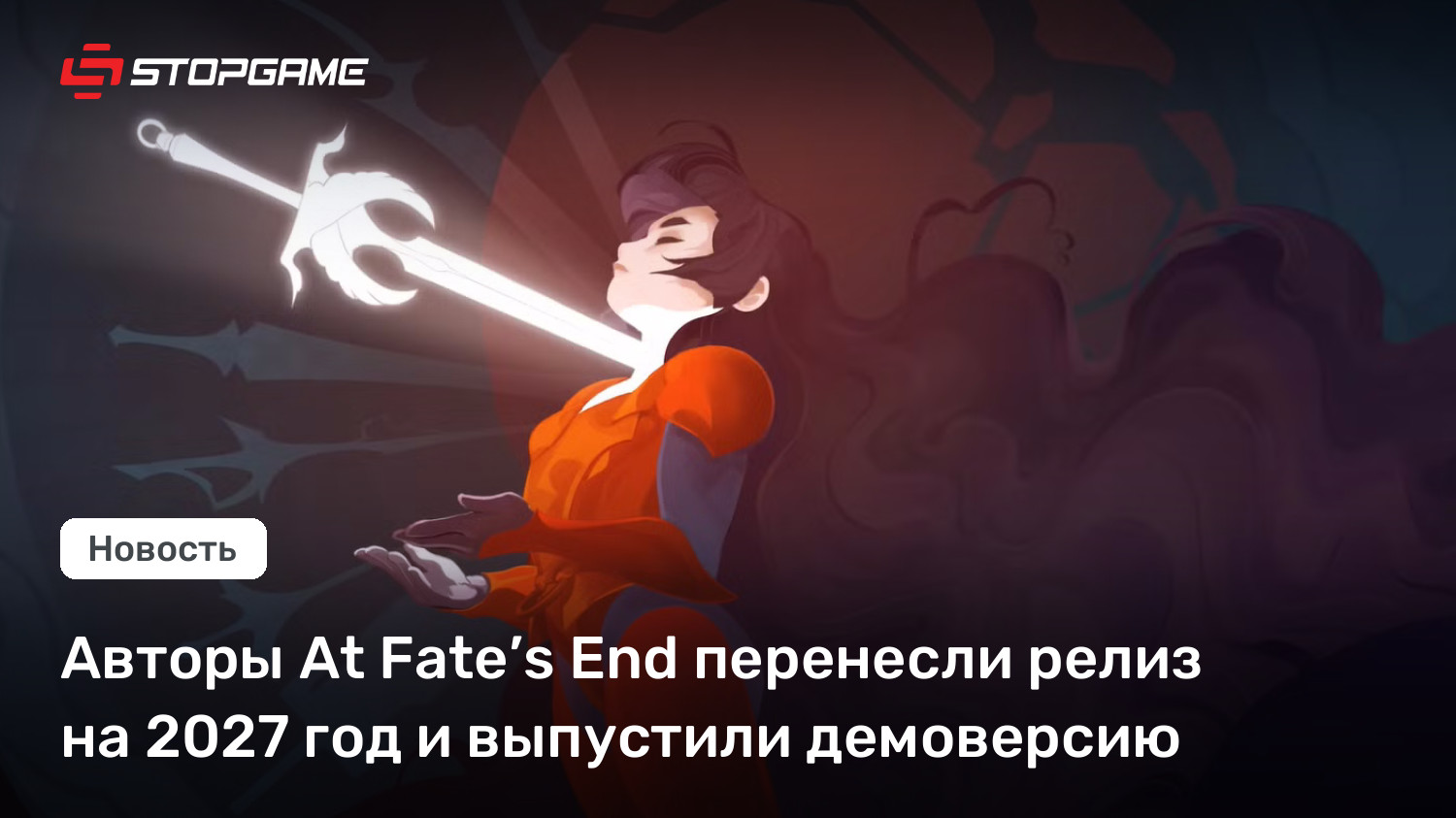 Авторы At Fate’s End перенесли релиз на 2027 год и выпустили демоверсию
