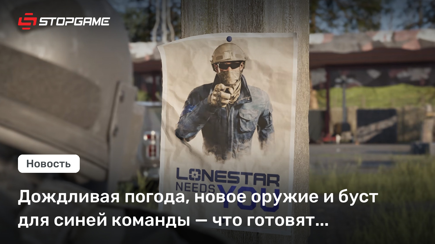 Дождливая погода, новое оружие и буст для синей команды — что готовят для второго сезона WARDOGS