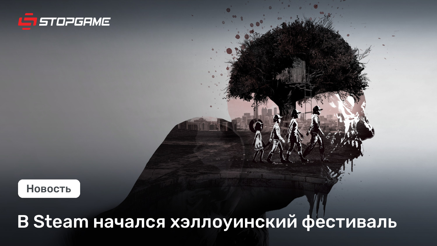 В Steam начался хэллоуинский фестиваль