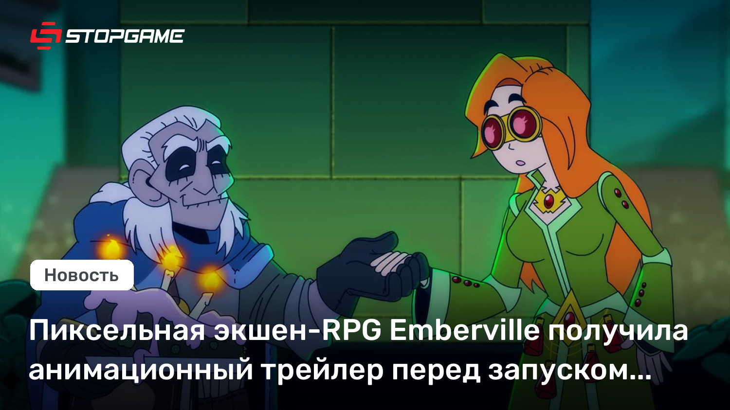 Пиксельная экшен-RPG Emberville получила анимационный трейлер перед запуском в раннем доступе
