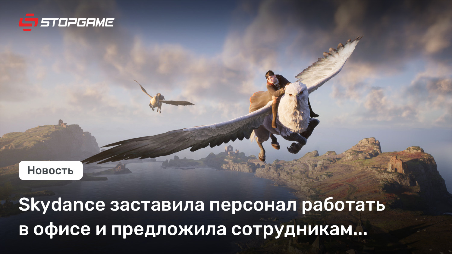 Skydance требует пятидневного офиса и предлагает добровольный уход с выплатой