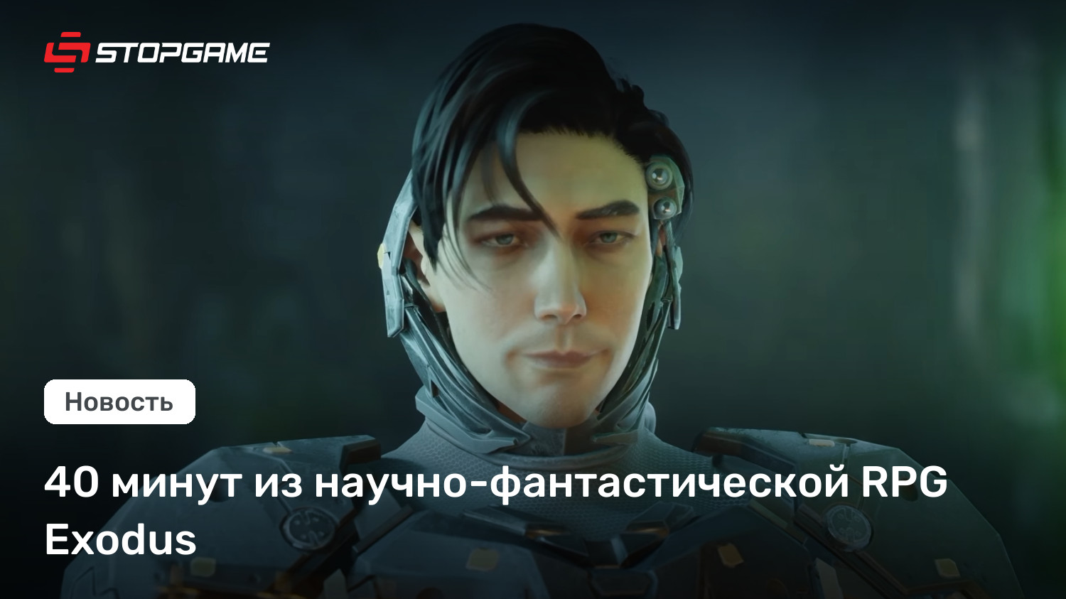 40 минут захватывающего геймплея!