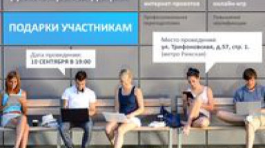 Подарки на Дне открытых дверей новой образовательной программы для разработчиков игр!