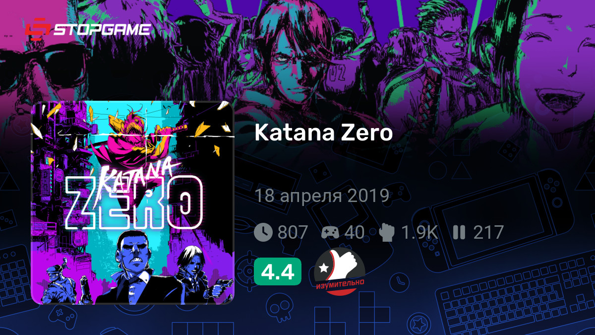 Новости об игре Katana Zero | StopGame