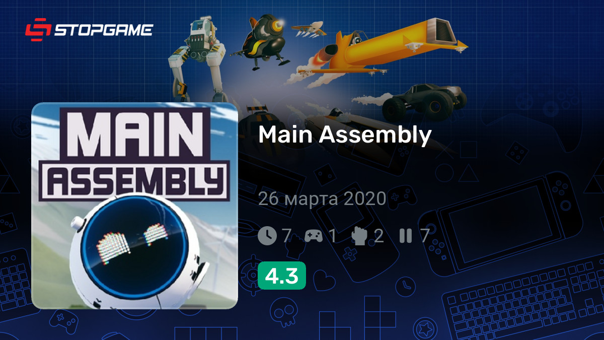 Main Assembly — обзоры и отзывы, описание, дата выхода, официальный ...