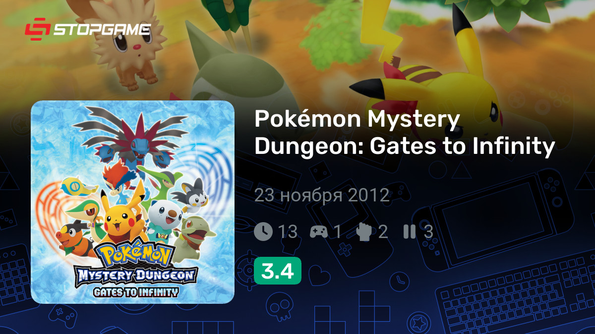 pokemon mystery gates to infinity
