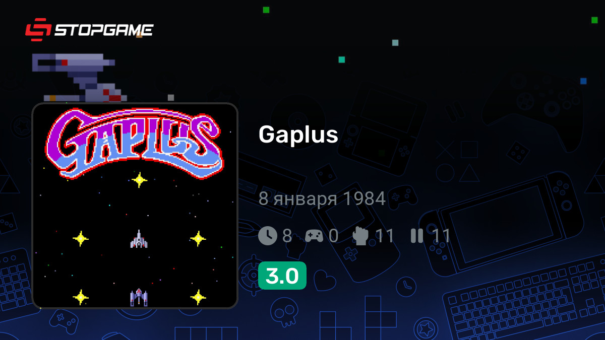 Скриншоты игры Gaplus — галерея, снимки экрана | StopGame