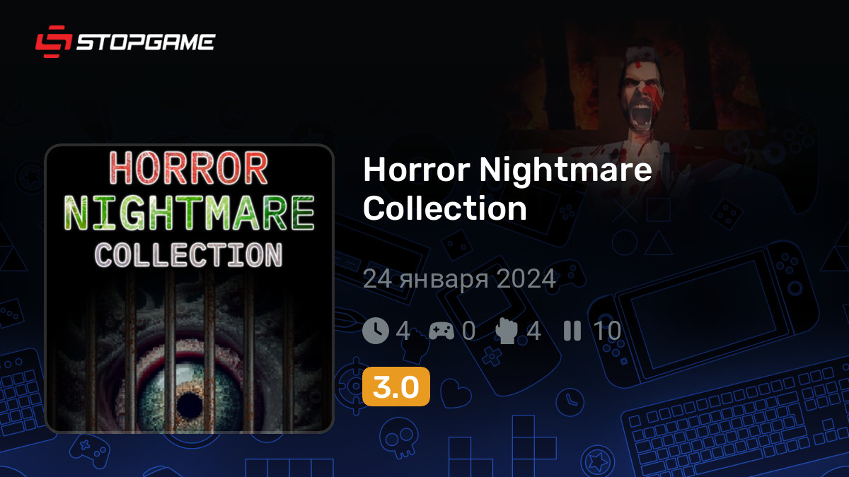 Подборки с игрой Horror Nightmare Collection | StopGame