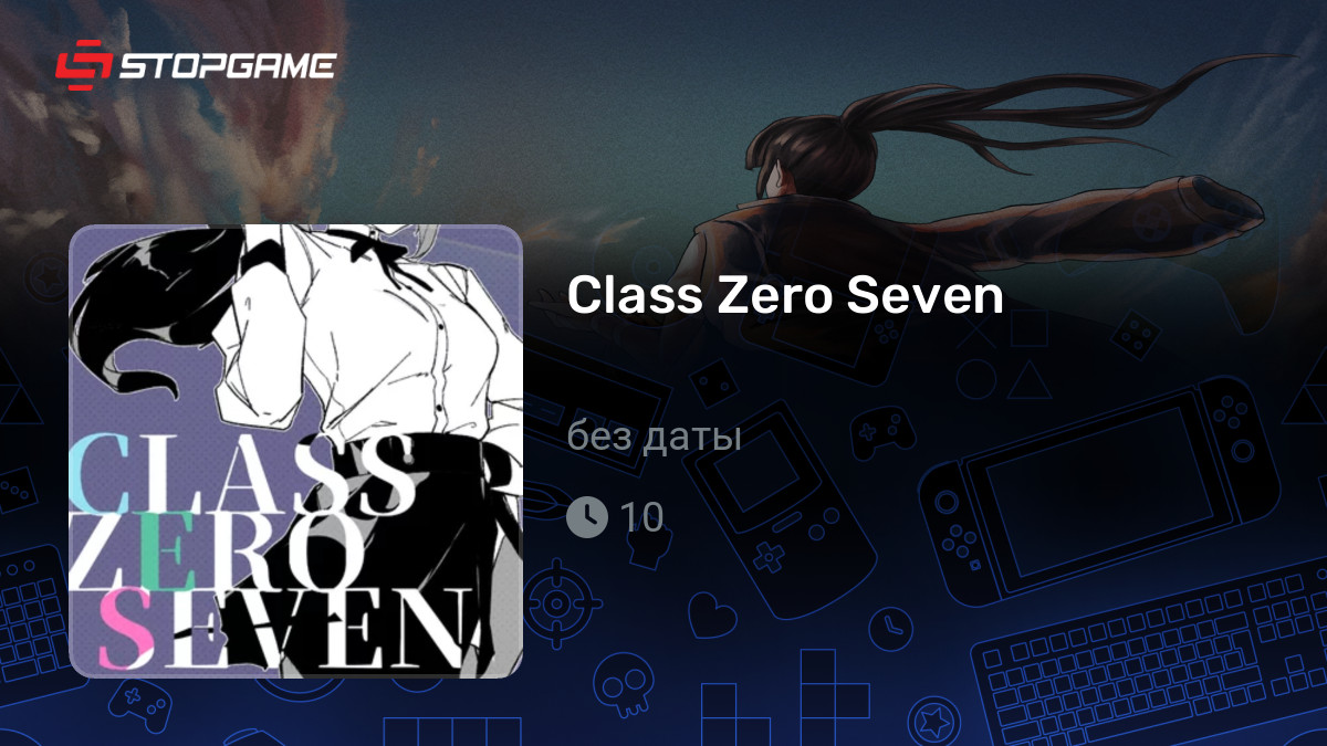 Подборки с игрой Class Zero Seven | StopGame
