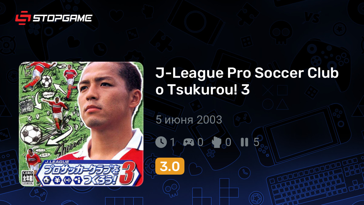 J-League Pro Soccer Club o Tsukurou! 8 Euro Plus