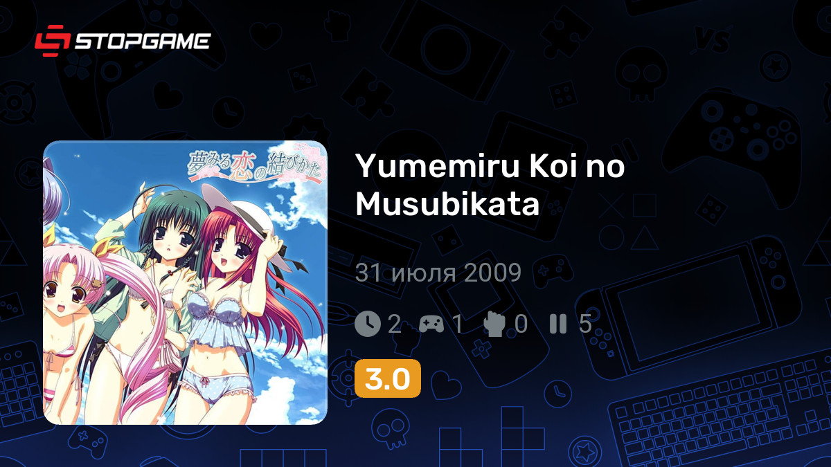 Kanawanu Koi No Musubikata Scan Vf Yumemiru Koi no Musubikata — обзоры и отзывы, описание, дата выхода