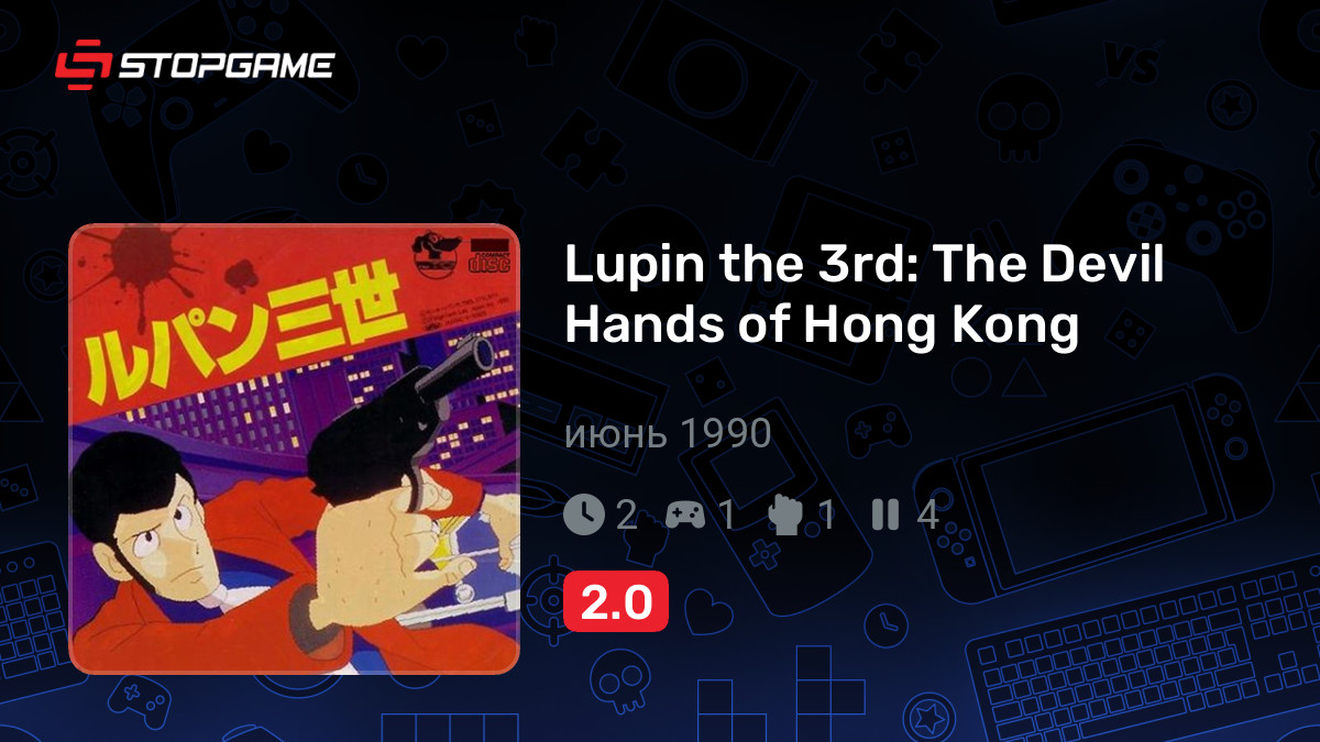 Some 8-Bit Thief: A Brief Intro to Lupin the 3rd Video Games - Lupin Central