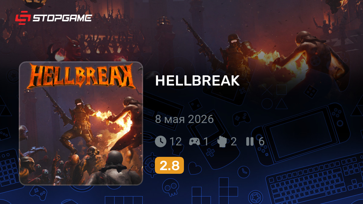 HELLBREAK — обзоры и отзывы, описание, дата выхода, официальный сайт ...