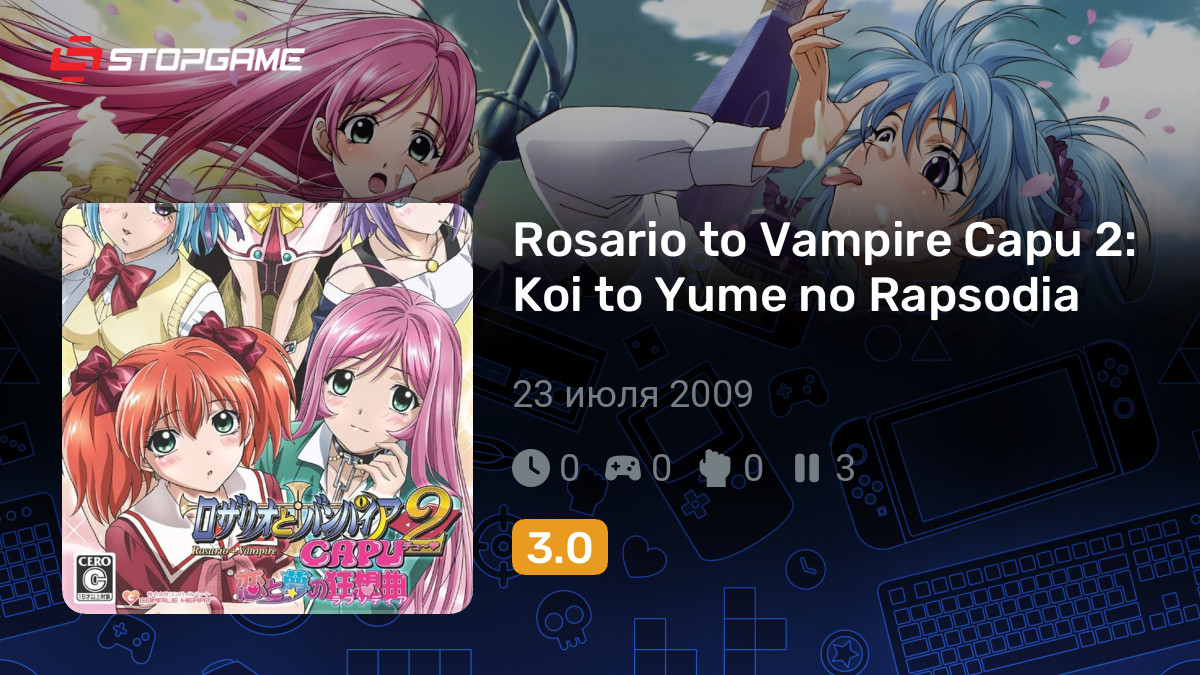 Rosario to Vampire Capu 2 Koi to Yume no Rapsodia