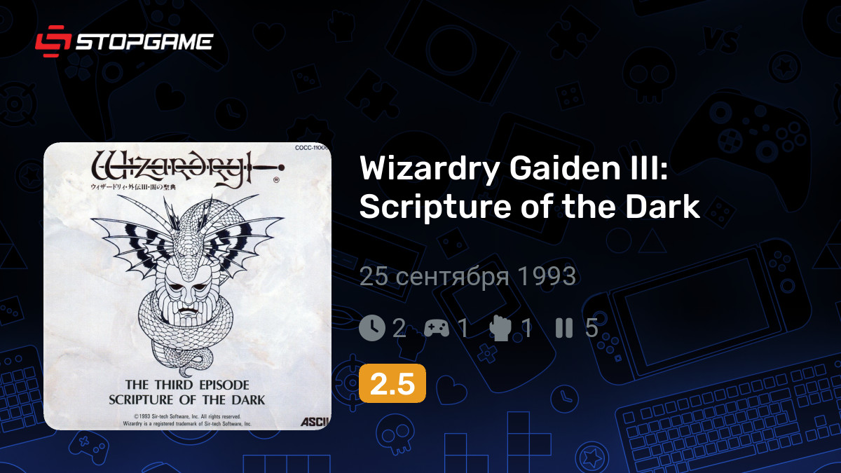 Libro Guida Wizardry Gaiden III (GB) &ndash; Giapponese &ndash; Hutabasha &ndash; 95 Pagine