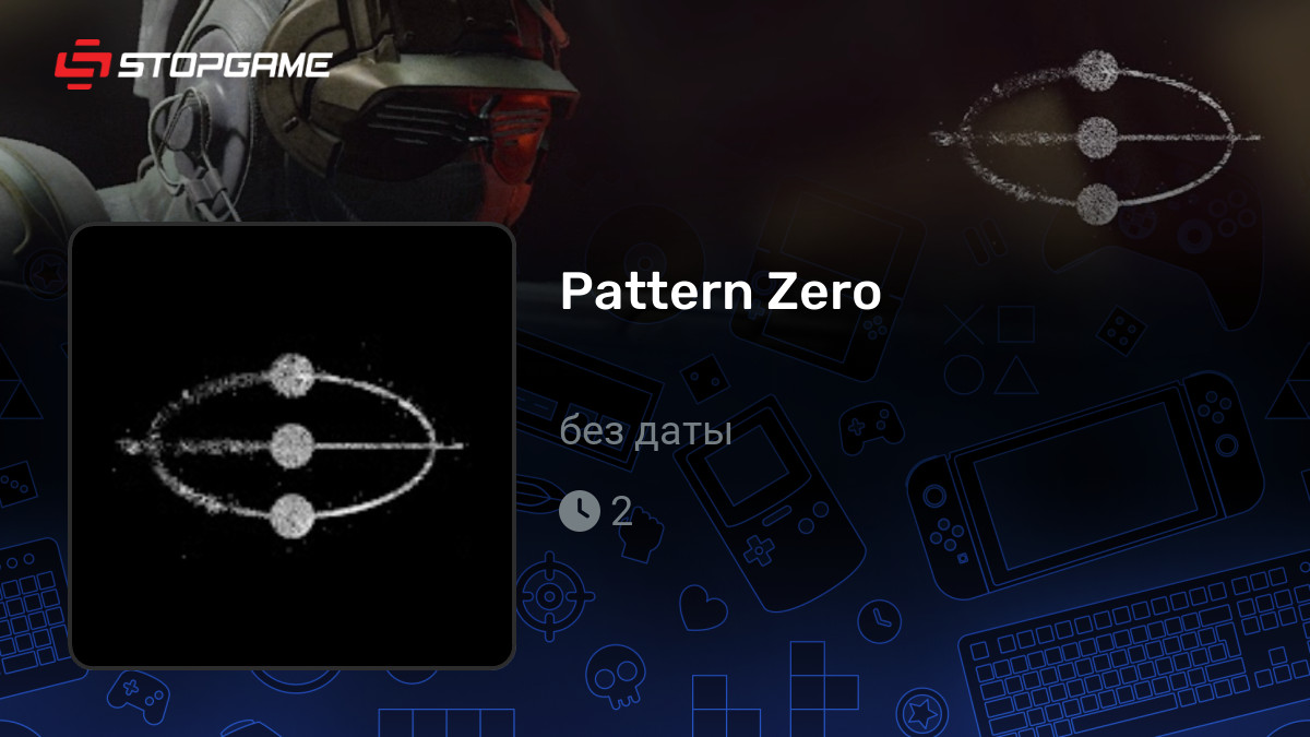 Подборки с игрой Pattern Zero | StopGame