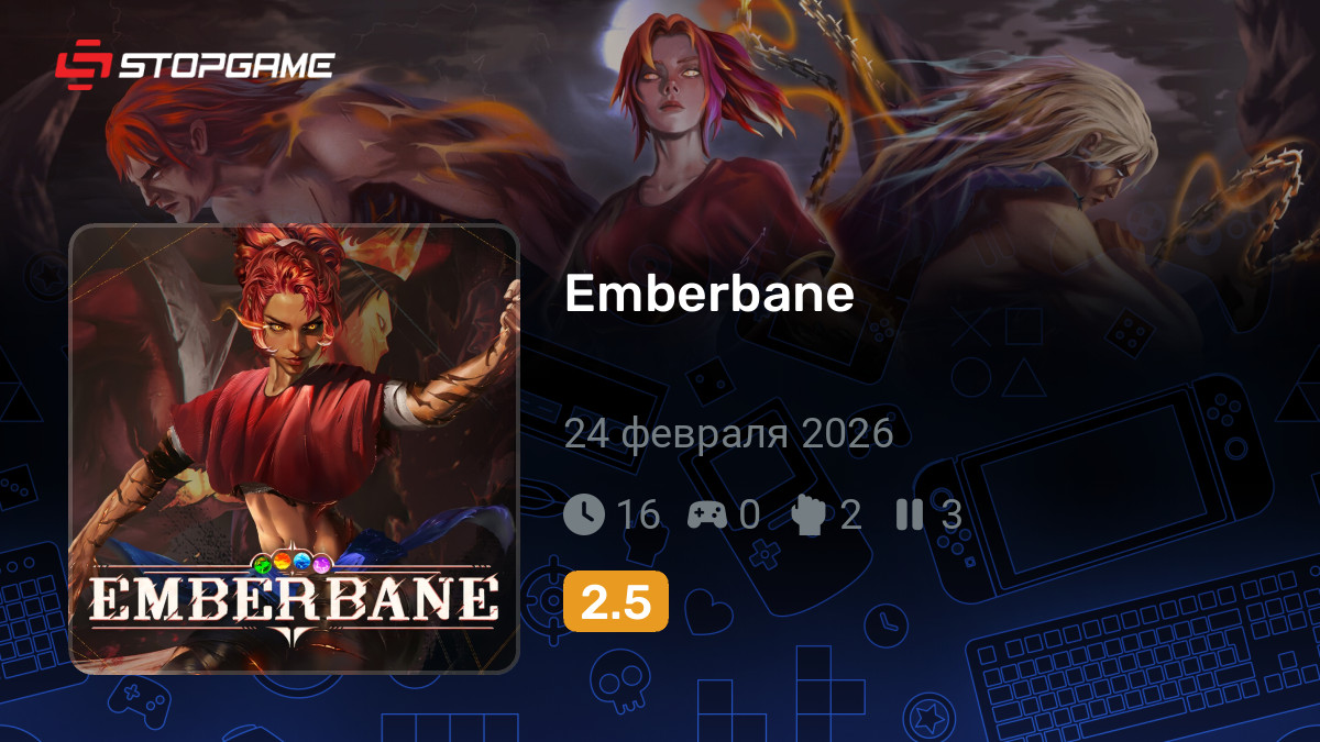Скриншоты игры Emberbane — галерея, снимки экрана | StopGame