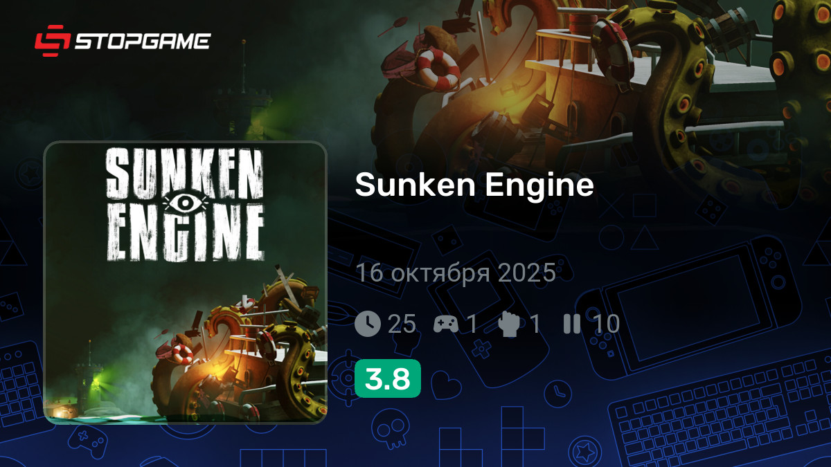 Видео Sunken Engine - видео, трейлеры, видеообзоры, видеопревью ...