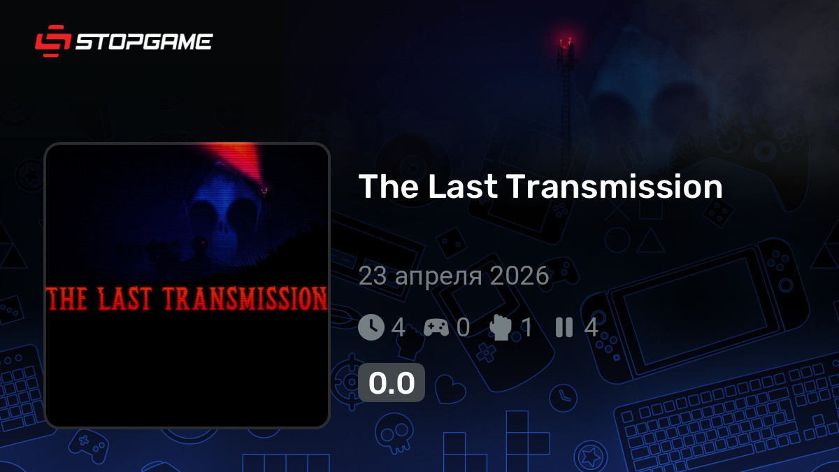 Скриншоты игры The Last Transmission — галерея, снимки экрана | StopGame