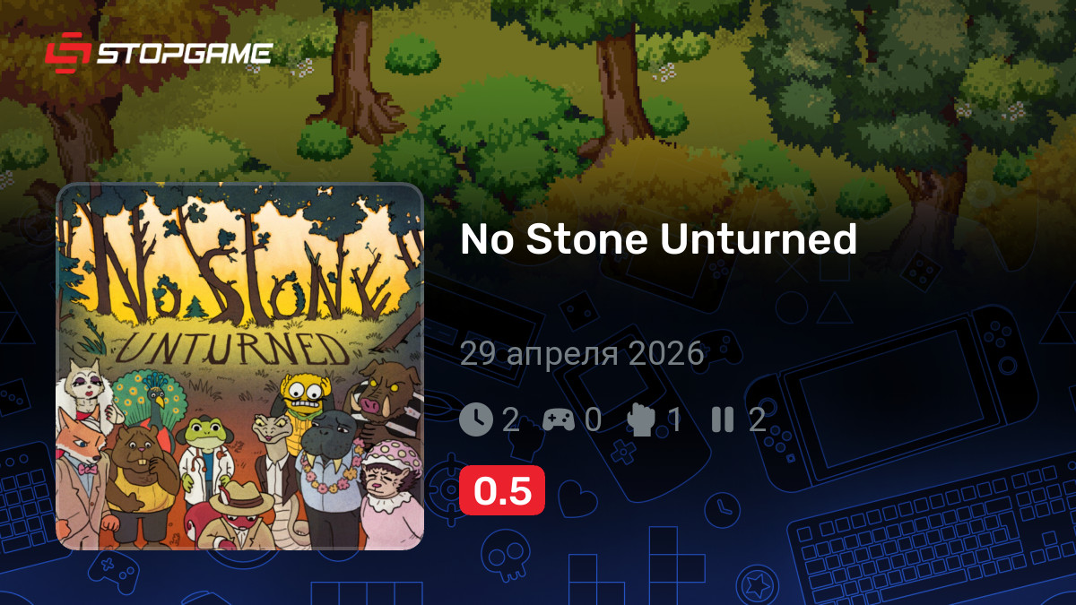 No Stone Unturned — обзоры и отзывы, описание, дата выхода, официальный ...