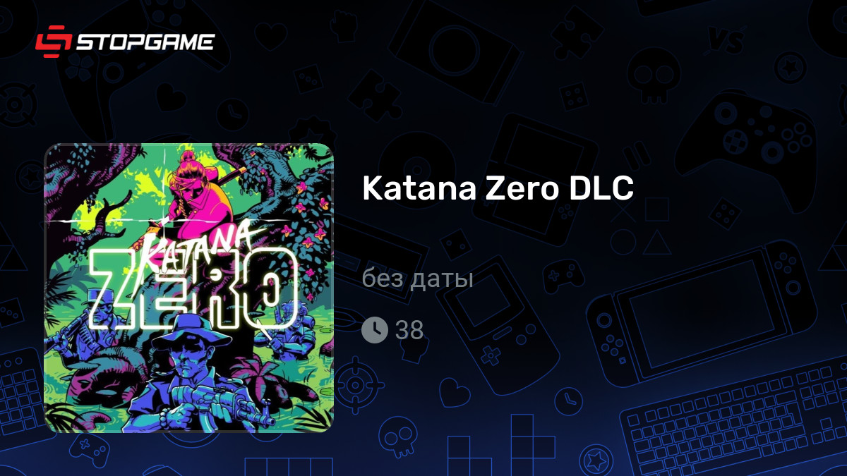 Katana Zero DLC — обзоры и отзывы, описание, дата выхода, официальный ...