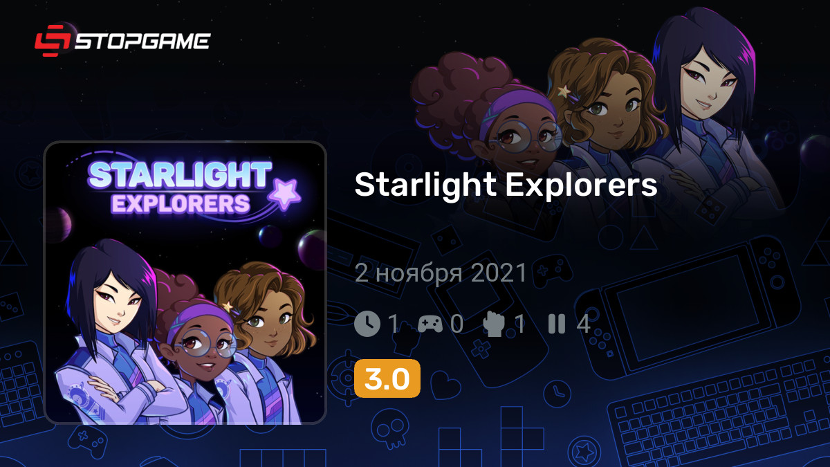 Starlight Explorers — обзоры и отзывы, описание, дата выхода ...