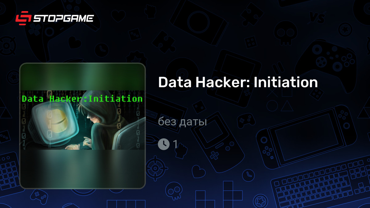 Data Hacker: Initiation — обзоры и отзывы, описание, дата выхода ...