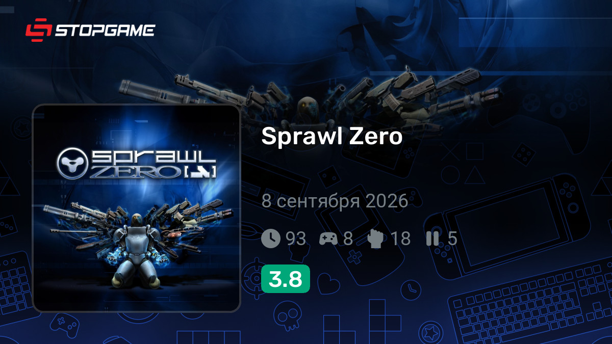 Скриншоты игры Sprawl Zero — галерея, снимки экрана | StopGame
