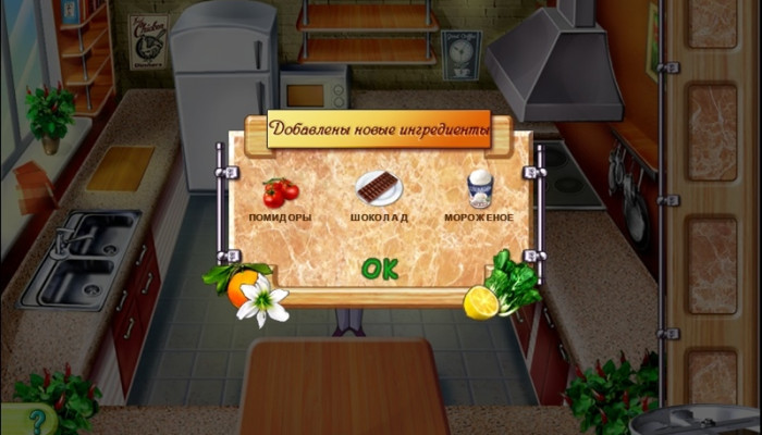 к игре Go-Go Gourmet
