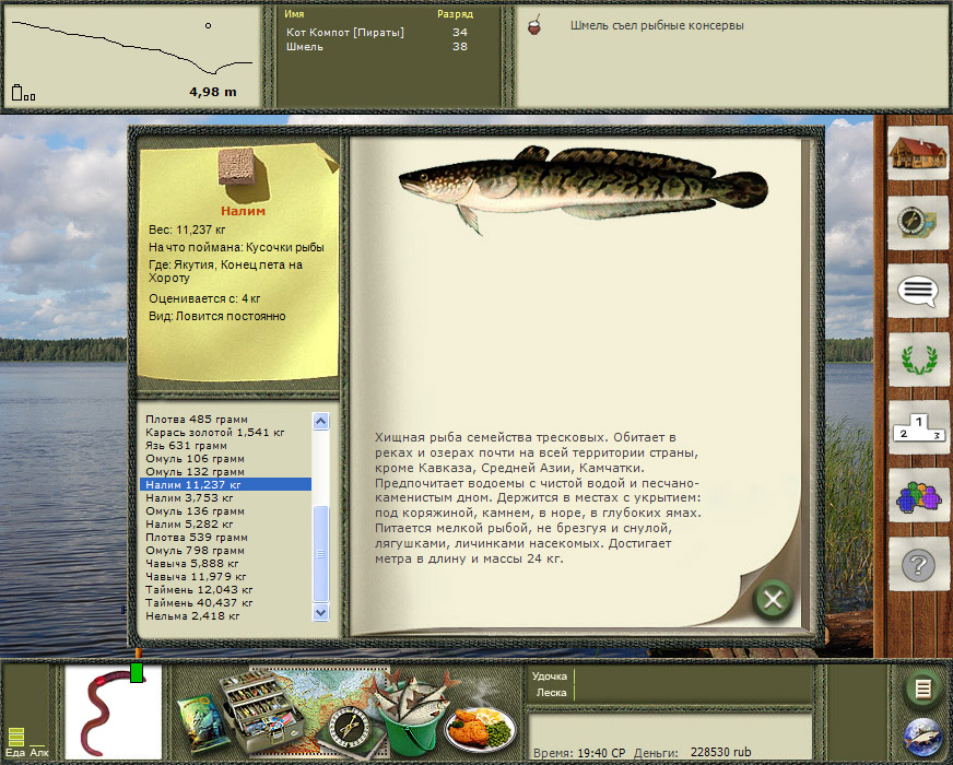Переведи на русский fishing. Рыбы из игры русская рыбалка 3. Реальная рыбалка 2. Налим русская рыбалка. Налим рыбалка игра.