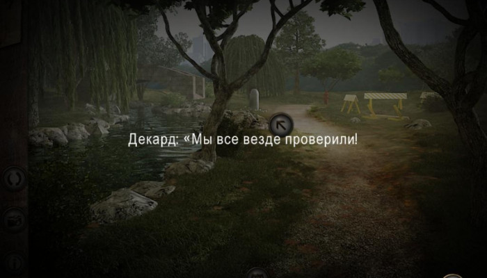 к игре Profiler: The Hopscotch Killer