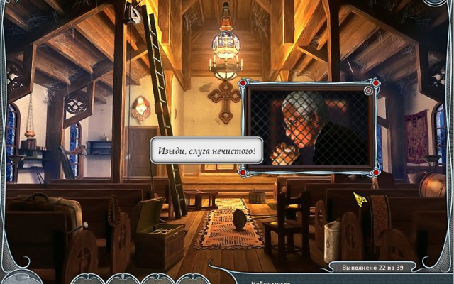 к игре Treasure Seekers: Follow the Ghosts