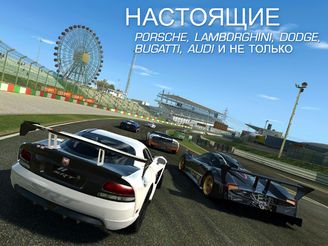 к игре Real Racing 3