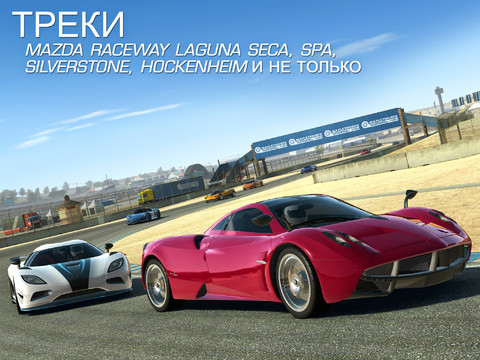 к игре Real Racing 3