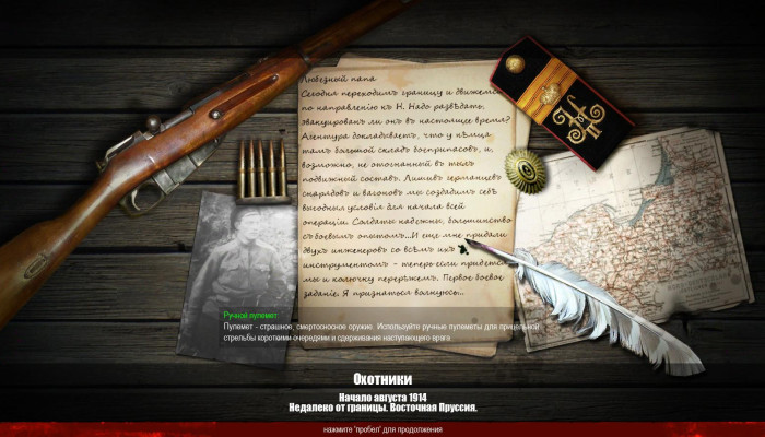 к игре Battle of Empires: 1914-1918