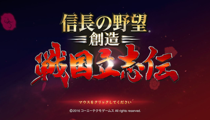 к игре NOBUNAGA'S AMBITION: Sphere of Influence - Ascension