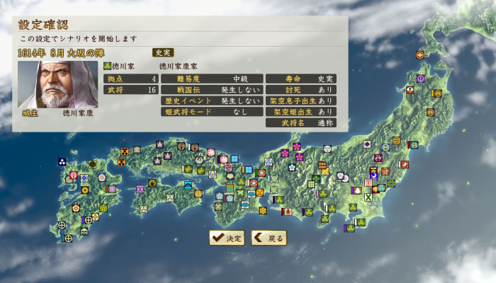 к игре NOBUNAGA'S AMBITION: Sphere of Influence - Ascension