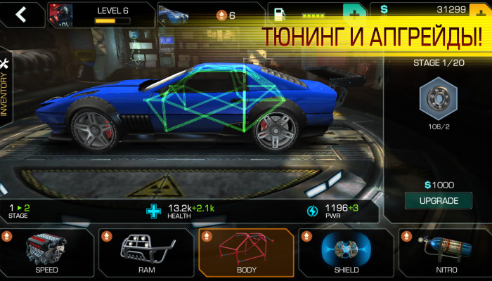 к игре Cyberline Racing