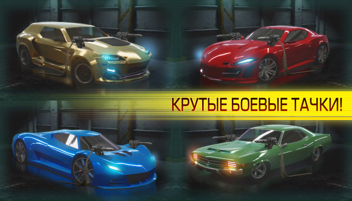 к игре Cyberline Racing