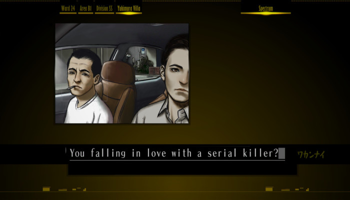 к игре Silver Case, The
