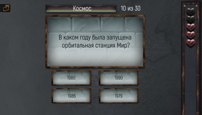 к игре Trivia Quiz: All about everything!