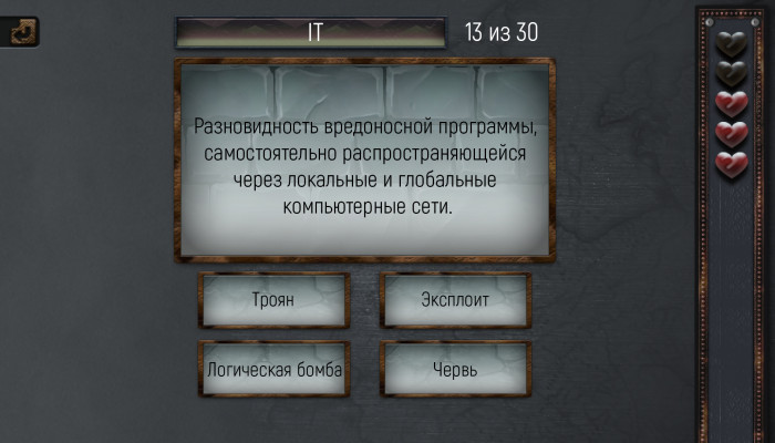 к игре Trivia Quiz: All about everything!