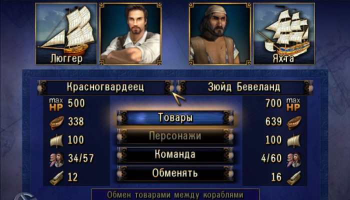 к игре Pirates of the Caribbean