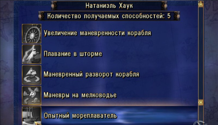 к игре Pirates of the Caribbean