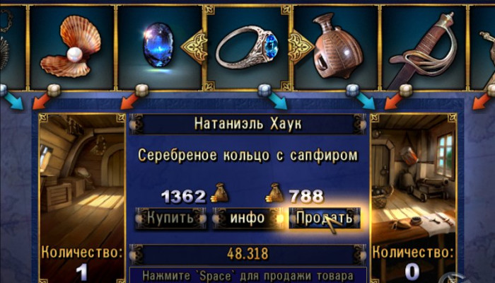 к игре Pirates of the Caribbean