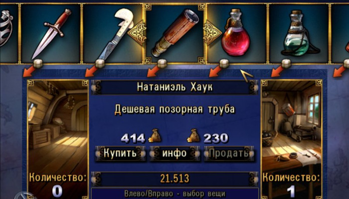 к игре Pirates of the Caribbean