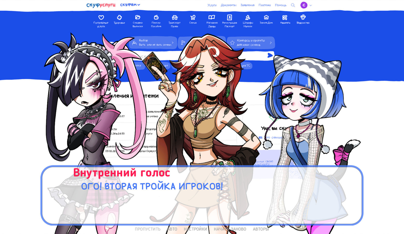 Новые альтушки для скуфа как зовут. Новые альтушки для скуфа как зовут. Новые альтушки для скуфа как зовут. Новые альтушки для скуфа как зовут. Новые альтушки для скуфа как зовут.