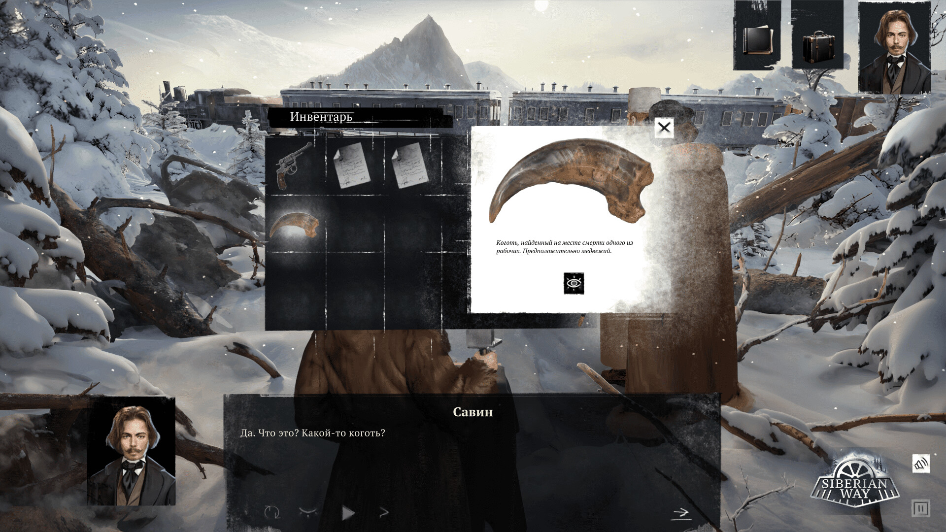 Скриншоты игры siberian way - галерея, снимки экрана stopgame
