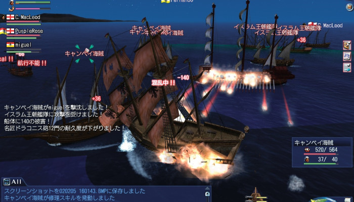 к игре Uncharted Waters Online